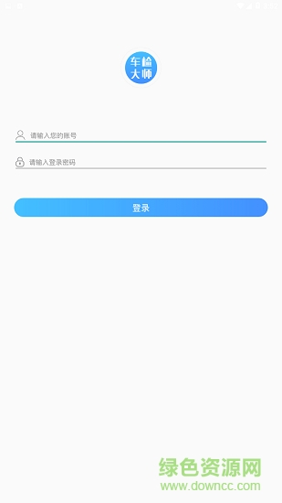 車檢大師官方版(車智匯) v9.0.0 安卓版 0