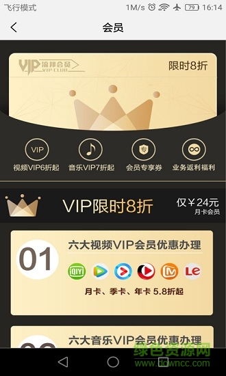 流邦安卓版 流邦软件