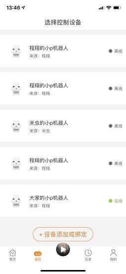 佑童(智能家居) v2.0.0 安卓版 0