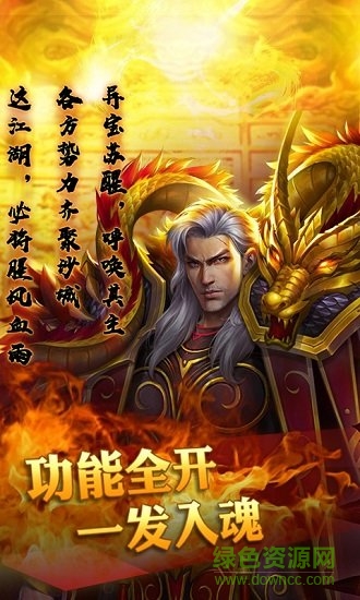 開局一條小青龍超v版 v1.109.003 安卓bt版 0