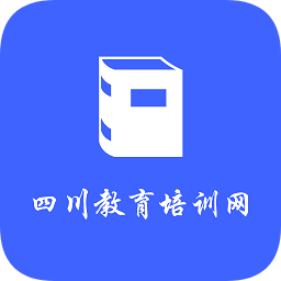 四川教育培訓(xùn)網(wǎng)