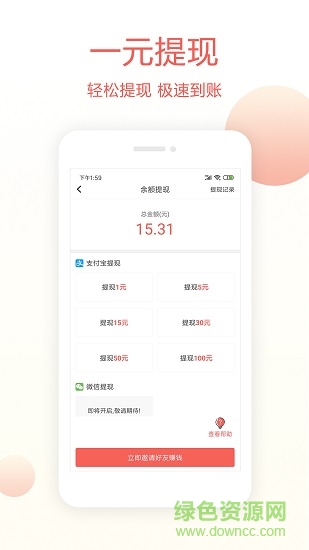 蜜蜂頭條 v3.2.5 安卓版 0