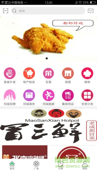 都邦商城 v1.0 安卓版 0