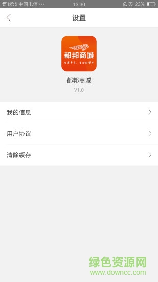 都邦商城 v1.0 安卓版 2