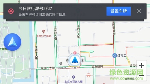 導航小助手 v1.0 安卓版 0
