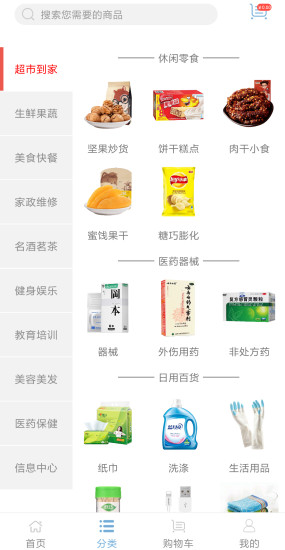 驛家家商城 v2.0.8 安卓版 1