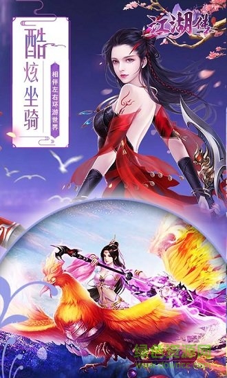 江湖傳超v版 江湖傳bt版下載