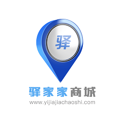 驛家家商城