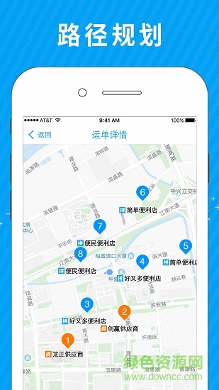 拼便宜司機(jī)端 v2.10.1 安卓版 0