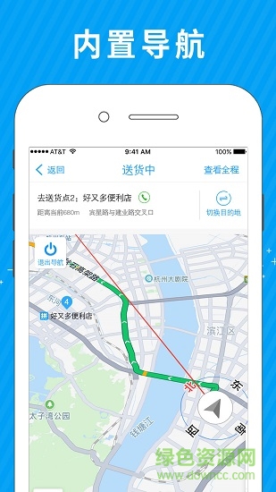 拼便宜司機(jī)端 拼便宜司機(jī)端app下載