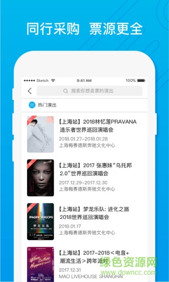 賣票邦 v1.0.4 安卓版 2