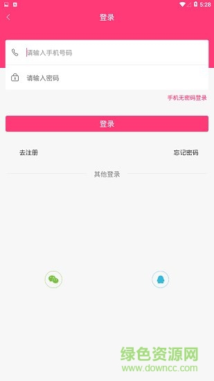 趣領(lǐng)啊 趣領(lǐng)啊安卓版