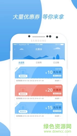 非洗不可自助洗車 v4.4.5 安卓版 3