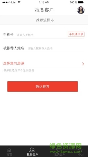 房帮帮 房帮帮app下载