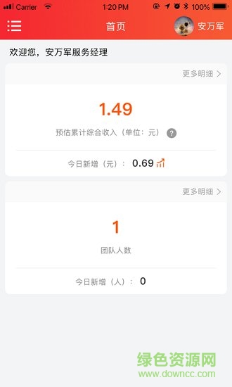 优品管家 v1.0.0 安卓版1