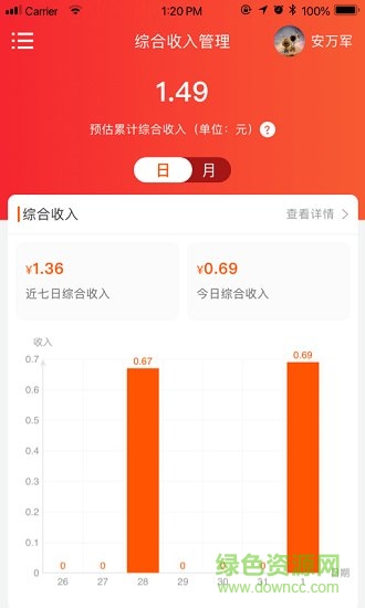 优品管家 v1.0.0 安卓版3