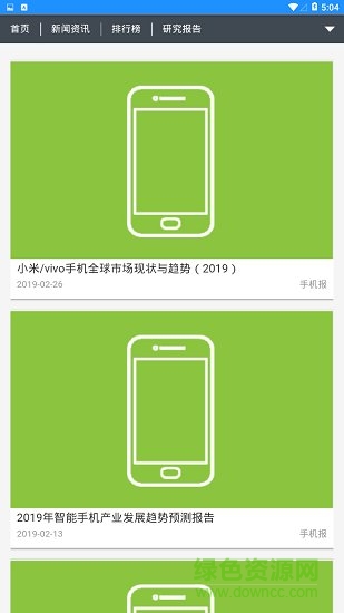 第一头条 第一头条安卓版