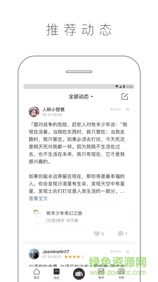 晒书房 晒书房app下载