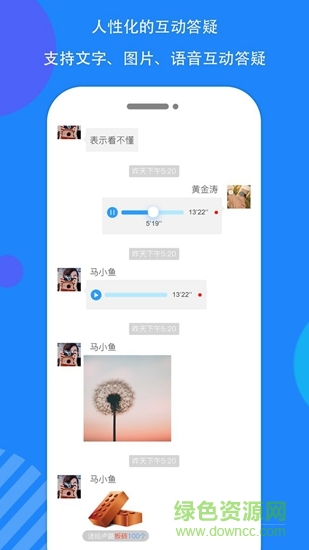 共學(xué)課堂軟件 v1.4.0.3 安卓版 0