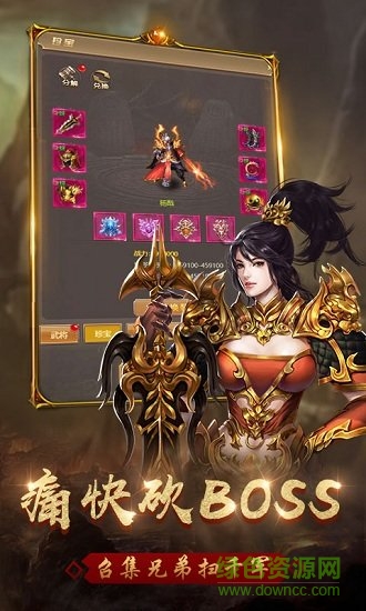 斬殺傳奇官方版 v1.0.0 安卓版 0