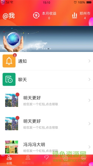 奇異紅包 v1.10 安卓版 0