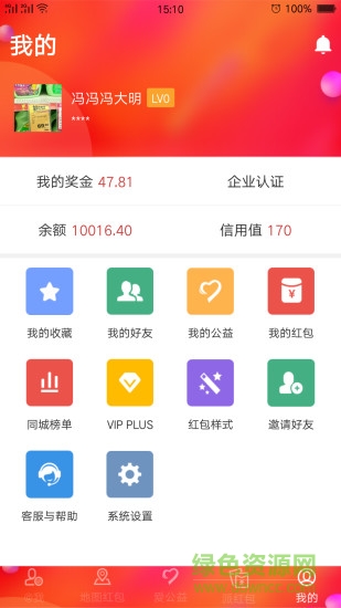 奇異紅包 v1.10 安卓版 3