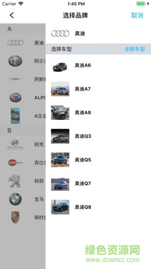 車源享app