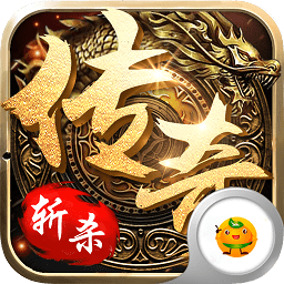 3733斬殺傳奇手游