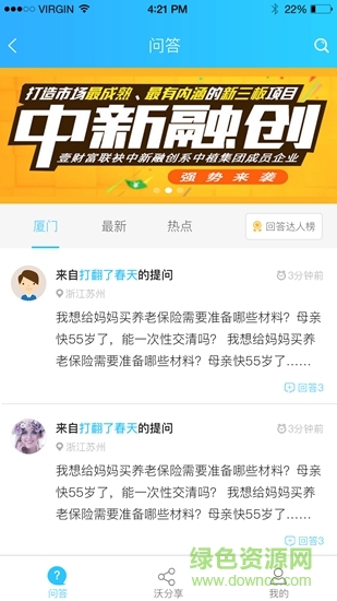 沃保保險(xiǎn)網(wǎng) v2.1.151 安卓官方版 0