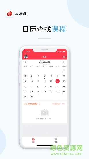 云海螺少兒app