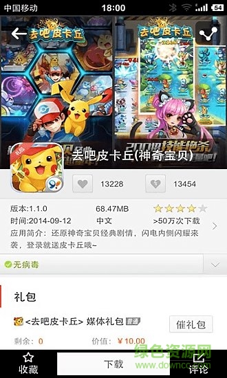 91市場(chǎng)app下載