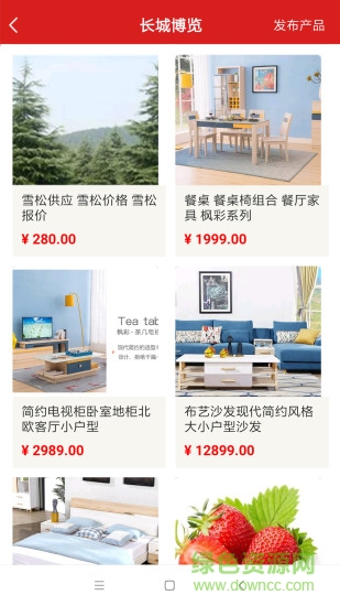 長城共享平臺 v2.1.9 安卓版 1