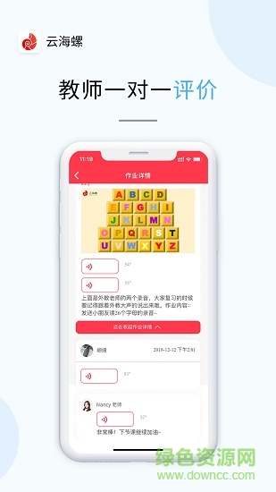 云海螺少兒英語 v1.4.4 安卓版 0