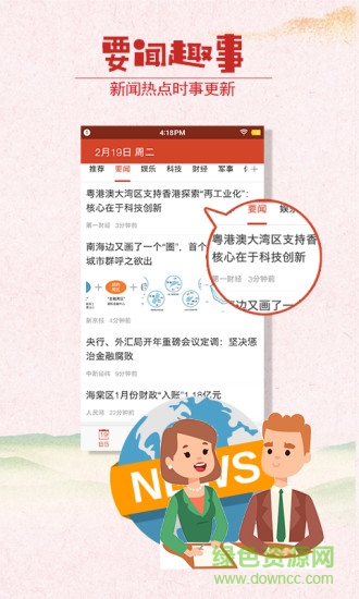 樂趣萬年歷app