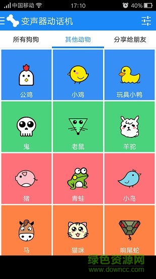 魔變聲器app vv3.5.3 安卓最新版 0