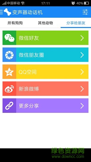 魔變聲器app vv3.5.3 安卓最新版 2