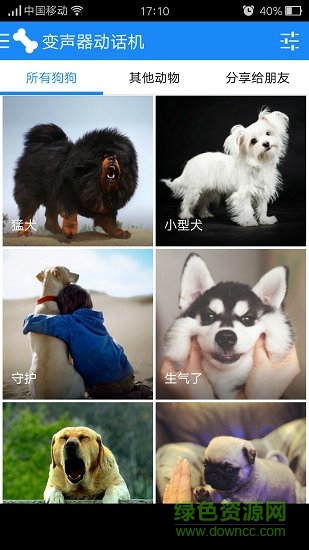 魔變聲器app vv3.5.3 安卓最新版 1