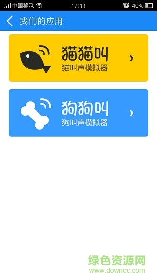 魔音變聲器下載安裝