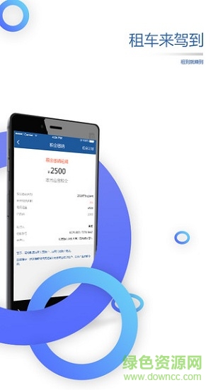 駕到租賃 v1.2.0 安卓版 0