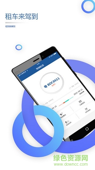 駕到租賃 v1.2.0 安卓版 1