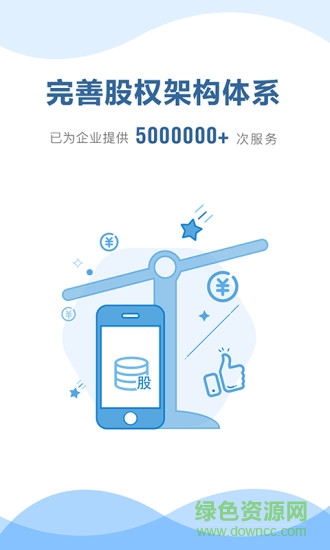 律兜企業(yè)法務(wù) v2.0.0 安卓版 2