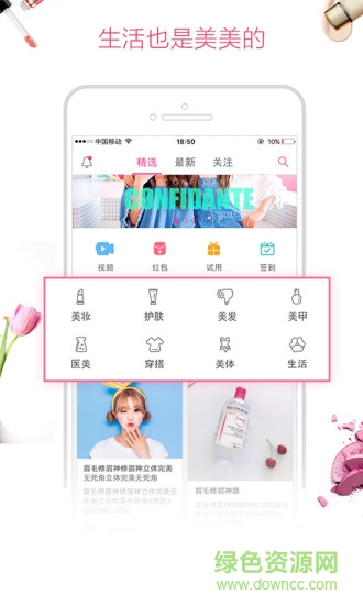 想美手機(jī)版