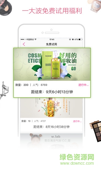 想美 v3.1.5 安卓版 2