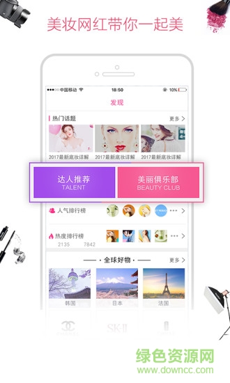 想美 v3.1.5 安卓版 3