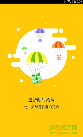 唐寶拼個車app下載