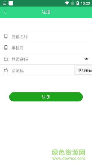 老板管店 v1.0.6 安卓版 1