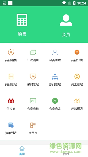 老板管店 v1.0.6 安卓版 0