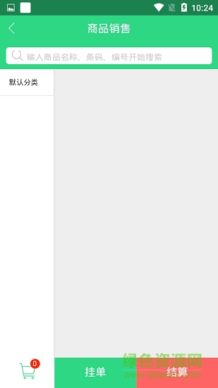 老板管店安卓版