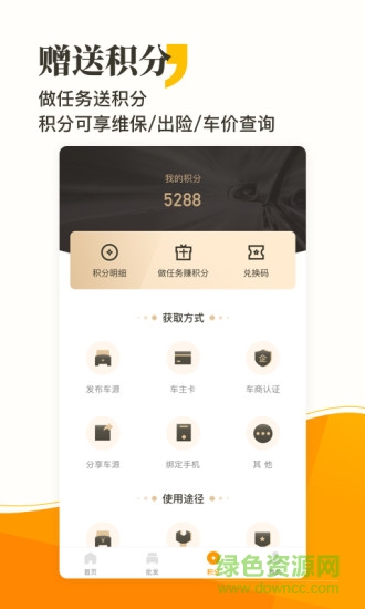 長合車寶 長合車寶app