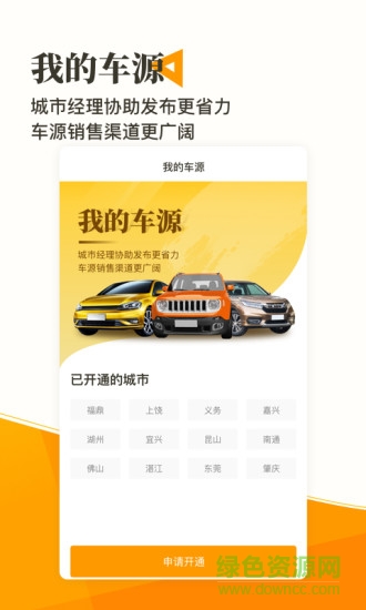 長合車寶 v3.0.1.2 安卓版 3